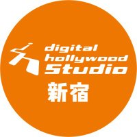デジタルハリウッドSTUDIO新宿【公式】 (@studio_sjk) 's Twitter Profile