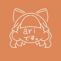 ari (@ari_orange10) 's Twitter Profile Photo
