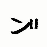 丼天 (@don_10xxx) 's Twitter Profile Photo 丼天 (@don_10xxx) 's Twitter Profile Photo
