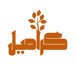 كراميل | حساب متخصص في نشر الفعاليات والدورات المقدمة للأطفال ، راسلنا على الخاص لنشر فعاليتك