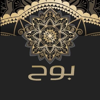 والمحب حين ينظر في وجه من يهوى نظرات كالألفاظ ، وحين يتكلم بألفاظ كالنظرات.
مصطفى صادق الرافعي