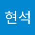 송현석 (@songhyeons95107) Twitter profile photo 송현석 (@songhyeons95107) Twitter profile photo