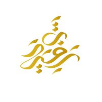 منصات رفيدة الإعلامية (@rafidah_1) 's Twitter Profile Photo منصات رفيدة الإعلامية (@rafidah_1) 's Twitter Profile Photo