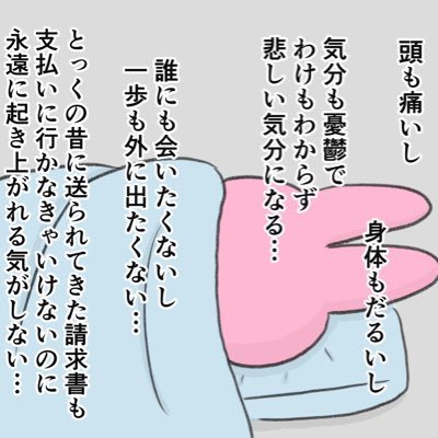 kHLOuxGZJa6638's profile picture. 鬱 双極性障害 生活保護 自己破産 人生ドン底まできました 。 シングルマザー