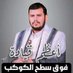 زكريا الجبل (@agesgreat24343) Twitter profile photo زكريا الجبل (@agesgreat24343) Twitter profile photo