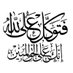 الحمدلله على كل حال🤲 (@hsy2341) Twitter profile photo الحمدلله على كل حال🤲 (@hsy2341) Twitter profile photo