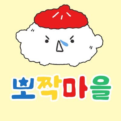 뽀짝마을일러스트페어𝗕𝗼𝗷𝗷𝗮 𝗺𝗮𝗲𝘂𝗹 𝗶𝗹𝗹𝘂𝘀𝘁𝗿𝗮𝘁𝗶𝗼𝗻 𝗳𝗮𝗶𝗿 𝗩𝗢𝗟.3 🏷️04/12🏷️04/13 강남역 -한국과학기술회관 대회의실1층 (현장티켓구매가능)