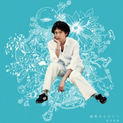 荒井佑輝 (埼玉県草加市出身) 音楽経験ゼロの生真面目 IT企業営業マンが、アラサーで脱サラ! アーティストとして夢を叶えるため、12年間の路上ライブでは18万枚以上のCDを手売り販売! 今では自身で作詞作曲も手がける! 個人(@yuuki_arai44)
