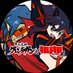 天元突破グレンラガン対キルラキル展【公式】 (@gurren_vs_klk) Twitter profile photo 天元突破グレンラガン対キルラキル展【公式】 (@gurren_vs_klk) Twitter profile photo