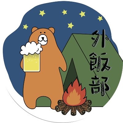 どーも!外で食べるご飯と真っ直ぐ景色の良い道を走るのが好きです。 フォローよろしくお願いします。https://t.co/vi5jvu9b9z