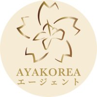 韓国整形なら🇰🇷【AYAKOREAエージェント】 (@ayakorea_agent) 's Twitter Profile Photo 韓国整形なら🇰🇷【AYAKOREAエージェント】 (@ayakorea_agent) 's Twitter Profile Photo