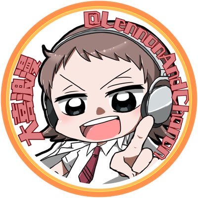 レノンさんのプロフィール画像