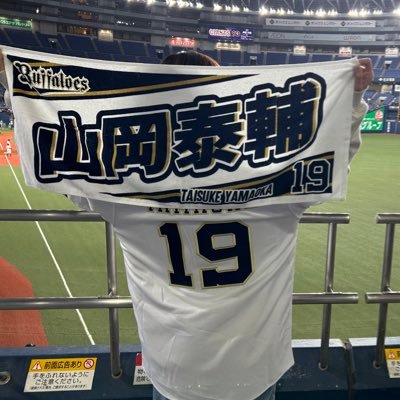 tsumu_yama02's profile picture. 02（22）🐮Bs #8 #19 #30 #96 #380 #391 ︎︎ ︎︎︎ 🦊F #18 #64/顔ファンです。‌ ‌オリックスFC 1年目🌟