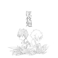 宵月@監獄十二階脱獄 (@mo_on_lit_night) 's Twitter Profile Photo 宵月@監獄十二階脱獄 (@mo_on_lit_night) 's Twitter Profile Photo