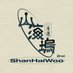 ShanhaiWoo 山海坞 (@shanhaiwoo) Twitter profile photo ShanhaiWoo 山海坞 (@shanhaiwoo) Twitter profile photo