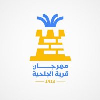 قرية الجلحية (@aljalhia_events) 's Twitter Profile