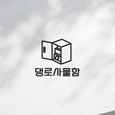 ❗️신규등록시 야간비밀번호 요청주세요 🌟문의사항은 DM or 톡톡 부탁드립니다🌟 https://t.co/em9jhnXjDO
