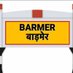 BARMER (@barmer__news) Twitter profile photo BARMER (@barmer__news) Twitter profile photo