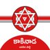 Kakinada JanaSena (@kakinada_jsp) Twitter profile photo Kakinada JanaSena (@kakinada_jsp) Twitter profile photo