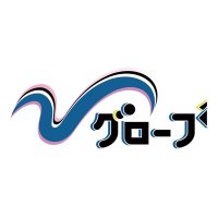 グローブ 児童発達支援・放課後等デイサービス (@globeglove) 's Twitter Profile