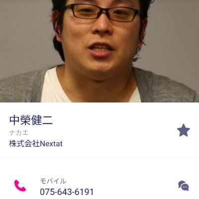 nakaeyurikochan's profile picture. 部落民に非道な事をされた被害者
口臭体臭マシマシ天パ不細工中榮健二