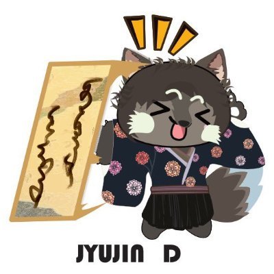 jujinD6134's profile picture. 短歌とAIイラストを出してるケモナー。

遊戯王好きで使うのはドラゴンメイド、月光、炎王、エクソシスター、センチュリオン等、ゲームも好きです。

アイコンは相互の佐藤トシオさん（@nanyatehonmaka
）
ヘッダーはにゃのさん（@nyankorodans）作成

六四天安門　
FREETIBET　スパムよけ