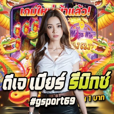 #gsport69 แอดมินอัพเดท ตลอด สอบถามได้เสมอ
📌https://t.co/6aJlKZ0Q6F