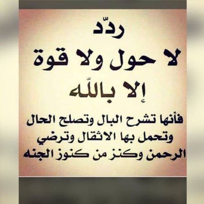 سبحان الله و بحمده ، سبحان الله العظيم
