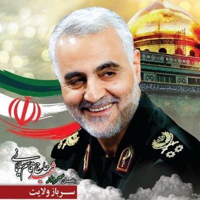 در آستانه ی ظهور منجی عالم بشریّت
اللهم عجّل الولیک الفرج
ستاد مردمی حامیان اقای سعید جلیلی
لطفا فالو و حمایت کنید