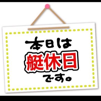 buchi_nnn's profile picture. 怠惰欲のかたまり。麻雀。競艇。露無戦。