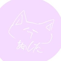 あした (@ashita326) 's Twitter Profile Photo