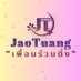 JaoTuang ''เพื่อนร่วมติ่ง'' *ติดต่องานทางไลน์นะคะ* (@jaotuang_) Twitter profile photo JaoTuang ''เพื่อนร่วมติ่ง'' *ติดต่องานทางไลน์นะคะ* (@jaotuang_) Twitter profile photo