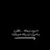 ًًً- (@lllm31s) Twitter profile photo ًًً- (@lllm31s) Twitter profile photo