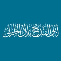 ๐ธ๐ฆ ุฃุจู ุงูู
ุฏูุญ ุจูุงู ุงูุฎูููู ๐ธ๐ฆ (@bilaalkhaleeli) 's Twitter Profile