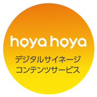 hoyahoya@デジタルサイネージコンテンツサービス (@dsi_hoyahoya) 's Twitter Profile
