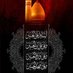 ابو محمد الحسيناوي (@yaljxpnkbhbiqyx) Twitter profile photo ابو محمد الحسيناوي (@yaljxpnkbhbiqyx) Twitter profile photo