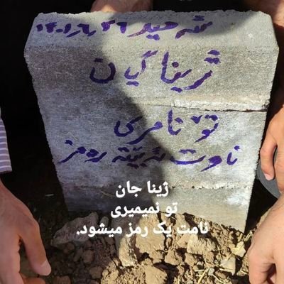 rouyesh_azadi's profile picture. برای آزادی ایران