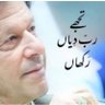 OnlyHuman804's profile picture. PTI Tigress | Immovable supporter of my beloved leader Imran khan | Social Media Influencer | Member @PTIofficial London SMT/ NO DM❌PLEASE🙏🏽