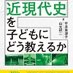 平井美津子#『「慰安婦」問題を子どもにどう教えるか』 (@mittan0418) Twitter profile photo 平井美津子#『「慰安婦」問題を子どもにどう教えるか』 (@mittan0418) Twitter profile photo