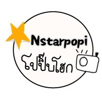 โปปิ๊บ โฮก ⚡️🐰 (@nstarpopi) 's Twitter Profile Photo โปปิ๊บ โฮก ⚡️🐰 (@nstarpopi) 's Twitter Profile Photo