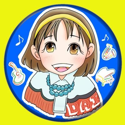 しおりん世代
ギネス記録保持者
桃神町
おはよう界隈
 明日はnice day!