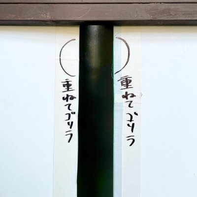 Sukuiz_ud's profile picture. 柱めじ庵
OMU落研、高校時代演劇部