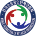 전국 600 여 만 명의 소상공인 대변인 
전국소상공인단체연합회
