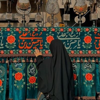 Samin_886's profile picture. ••اَلْحَمدُ اللهِ الَذے خَلَقَ الحُسيـــن (ع)••♥️