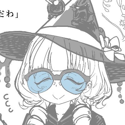 新人漫画家兼魔女
「やっぱ人間やめて正解だわ」
マガジン基地で連載中!
単行本第二巻まで好評発売中!!
非双方向性SNS
毎日更新中(7/23~)