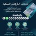أبو عادل لسداد القروض (@abuaadel_sar) Twitter profile photo أبو عادل لسداد القروض (@abuaadel_sar) Twitter profile photo