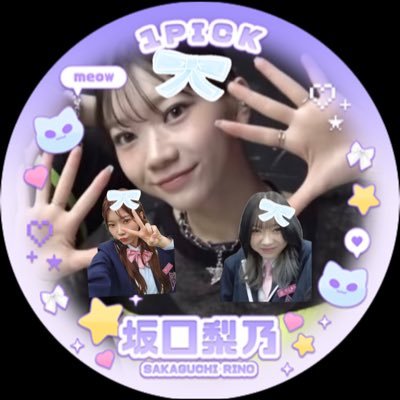 rino_ly0901's profile picture. 梨乃ちゃんの語り尽くせない未来をこれからも🤍IS:SUE ⟡.·*.🤍@issue_is_coming 🎧#REBORN✮*｡ﾟ