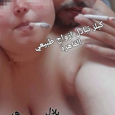 زوجين متحررين بنحب الصحاب ودلع وسهر والسرية التامة