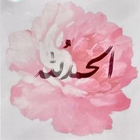 نجلاء الأطرش (@najla_alatrash) 's Twitter Profile
