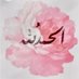 نجلاء الأطرش (@najla_alatrash) Twitter profile photo نجلاء الأطرش (@najla_alatrash) Twitter profile photo